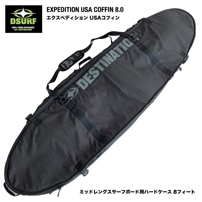 DESTINATION（デスティネーション） D-SURF Expedition USA Coffin 8'0