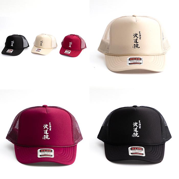 【専用】まゆ様　　CA 波道院オリジナルアパレル メッシュキャップ / Mesh Cap 眞木