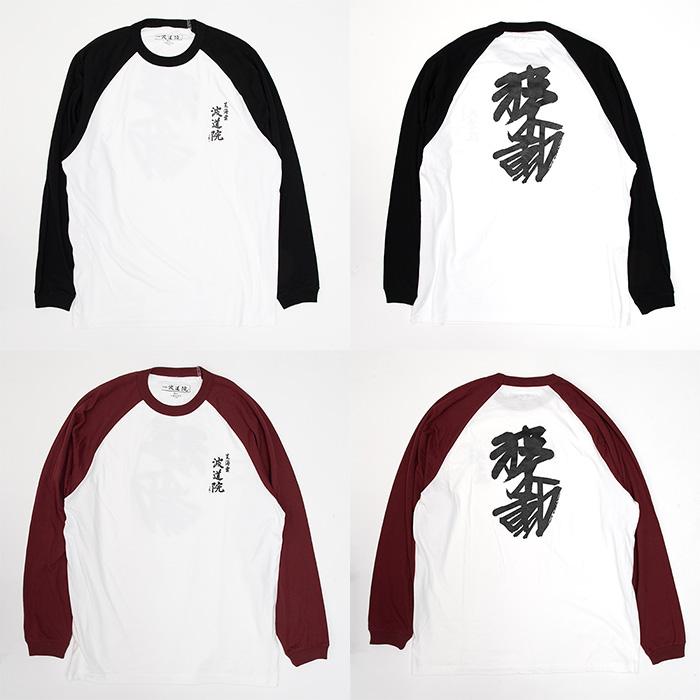 波道院オリジナルアパレル 印押ラグラン長袖シャツ / RAGLAN Long