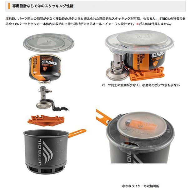 JET BOIL / ジェットボイル STASH stove kit スタッシュ アウトドアクッカー (#1824400)｜bussel｜04