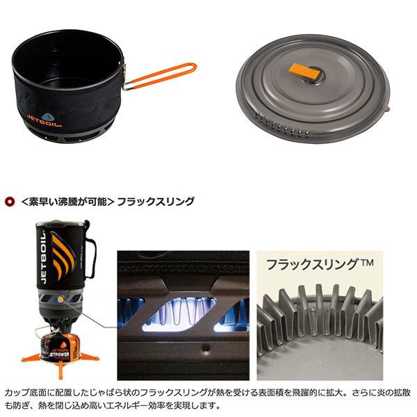 mont-bell ジェットボイル　　その他 JETBOILジップ｜モンベル