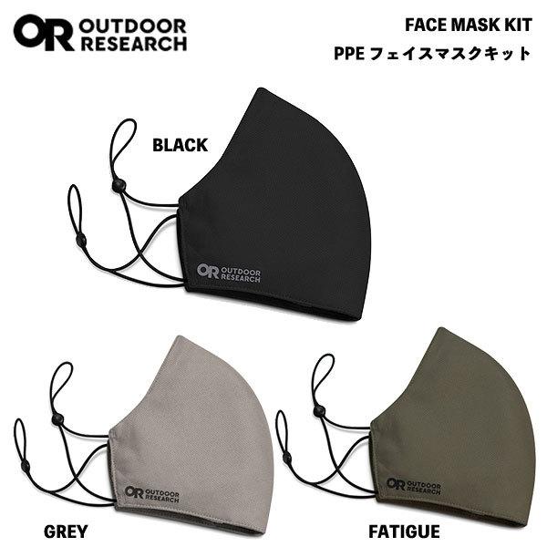 Outdoor Research Face Mask Kit / アウトドアリサーチ PPE フェイスマスクキット OR