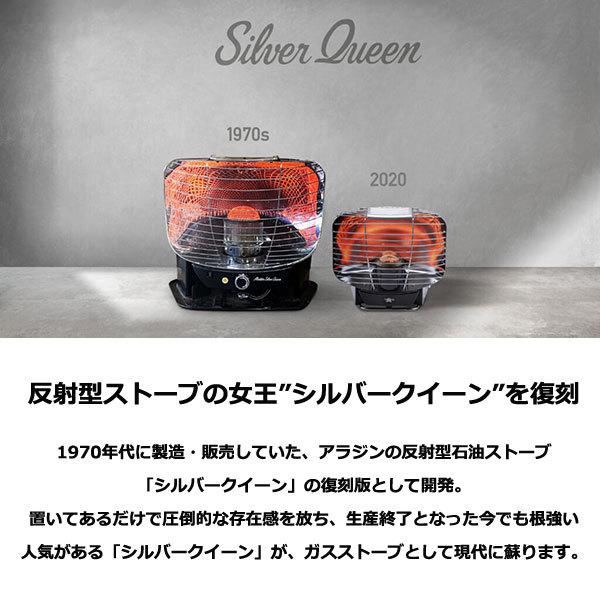 SengokuAlladin Portable Gas Stove SILVER QUEEN / センゴクアラジン ポータブルガスストーブ  シルバークイーン【限定販売品】SAG-SQ01 (K)