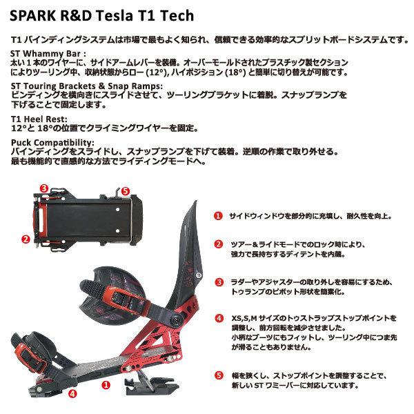 Spark R&D ARC ST PRO splitboard bindings Tesla T1システム