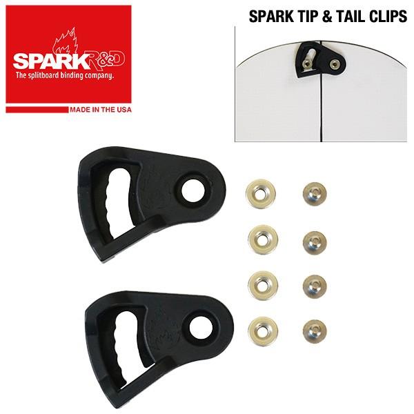 Spark R&D Tip & Tail Clips / スパークR&D スプリットボード用チップ