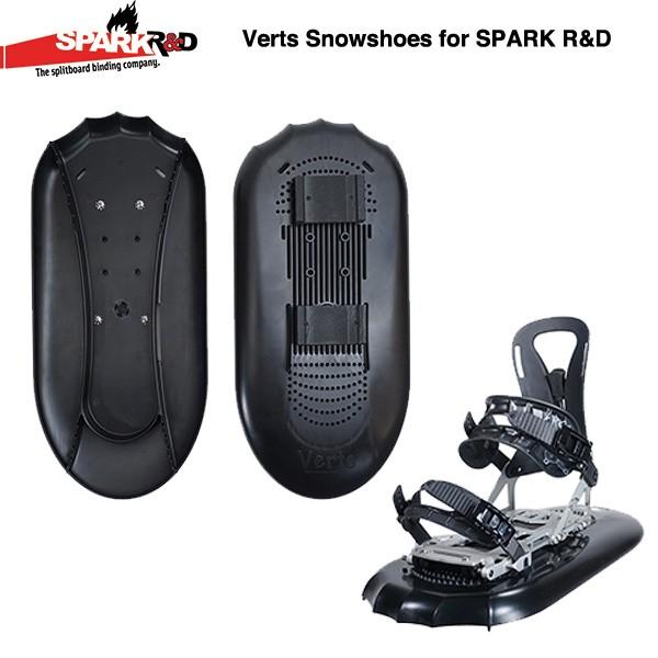 Spark R&D Verts Snowshoe for SPARK Bindings / スパークバインディング用スノーシュー SPARK