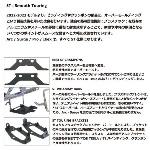 Spark R&D ARC ST splitboard bindings Tesla T1システム Spark R&D ARC ST splitboard bindings Tesla T1システム