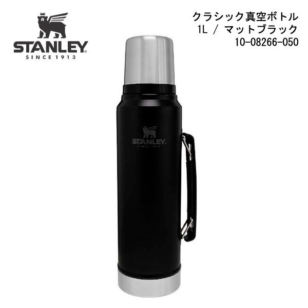 STANLEY（スタンレー） 【STANLEY / スタンレー】クラシック真空ボトル