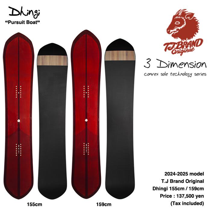 24/25モデル】T.J Brand original Dhingi 2025モデル / ティー・ジェイ