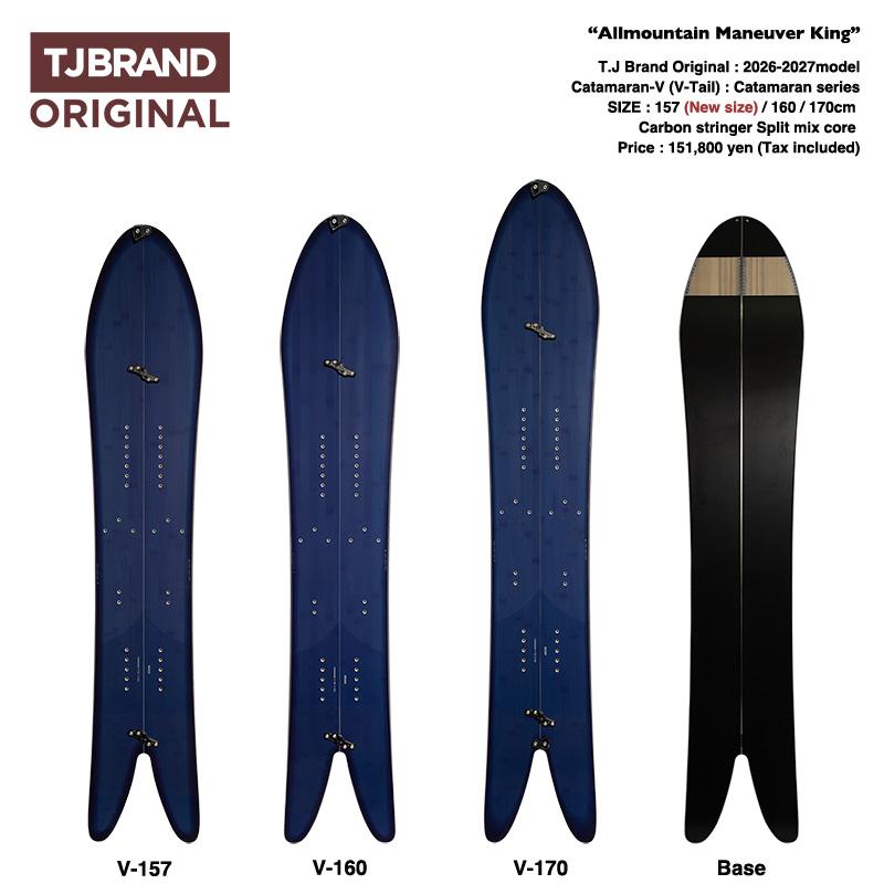 TJブランド　スプリットボード T.J Brand original Catamaran-V 2027モデル / ティージェイ