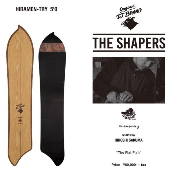 T.J Brand The Shapers Series HIRAMEN-TRY 5'0 / Hiroshi Sakuma 模範例 スポーツ-スノーボード