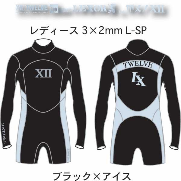 LEXOR & TWELVE コラボモデル MX 3×2mm ロングスプリング レディース