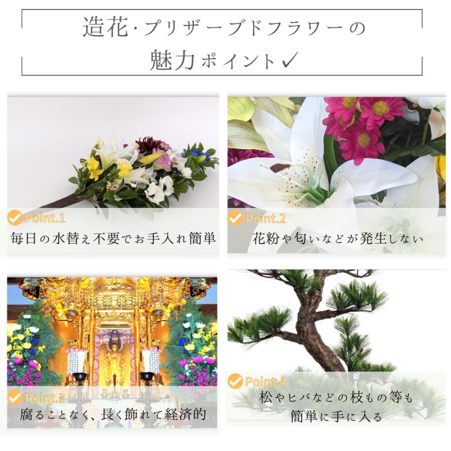 高野槇A 75cm 花あわせ仕上げ コウヤマキ 造花 お供え 仏花 : お寺・お