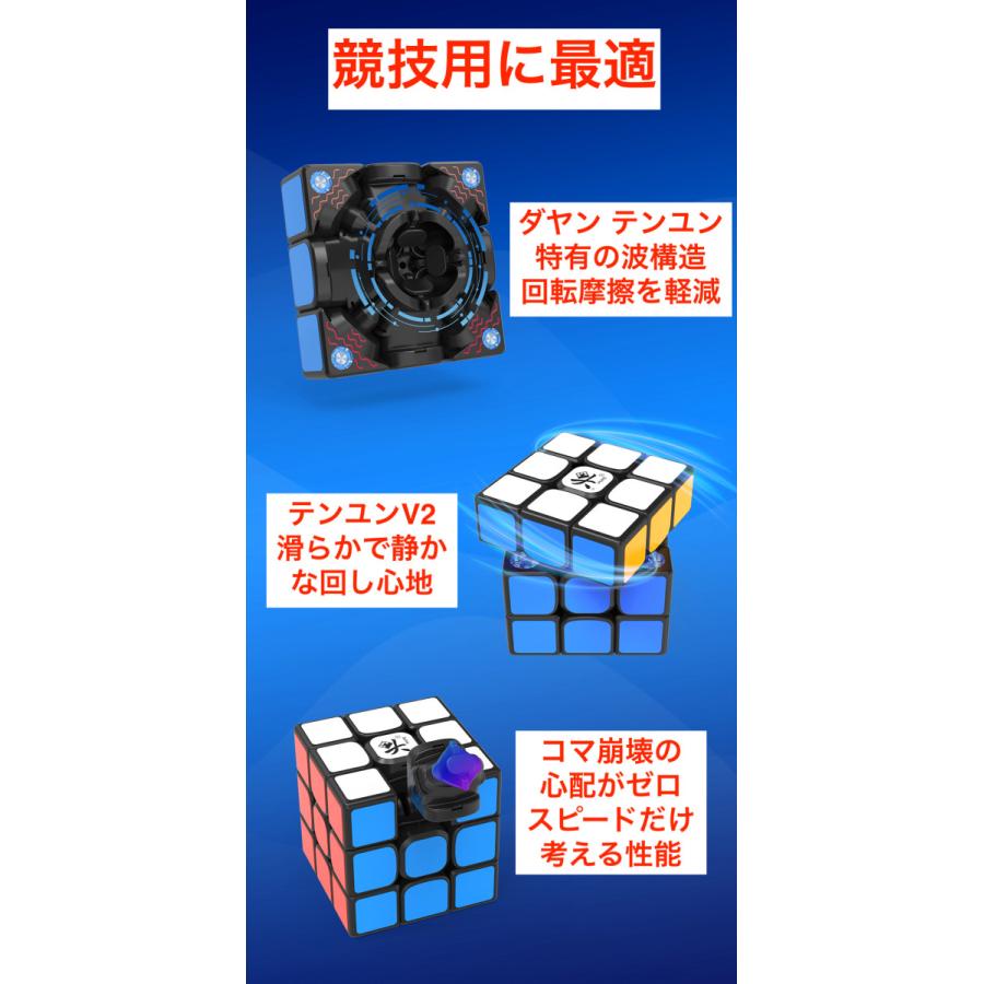 正規輸入品】 DaYan Tengyun ダヤン テンユン 3x3x3 V2M
