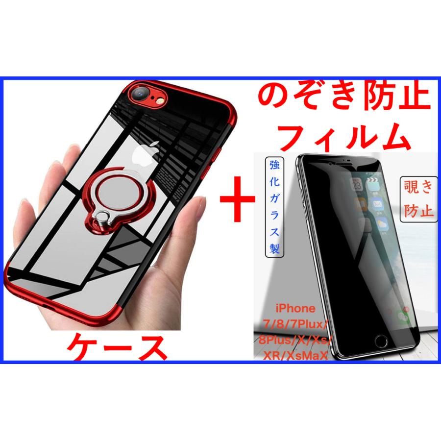 iPhone SE3 ケース リング付き赤色+のぞき防止フィルムセット SE2/8/7