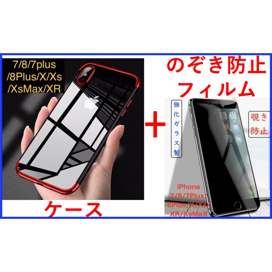 iPhone XR赤枠ケース+のぞき防止ガラスフィルムセット : busybees