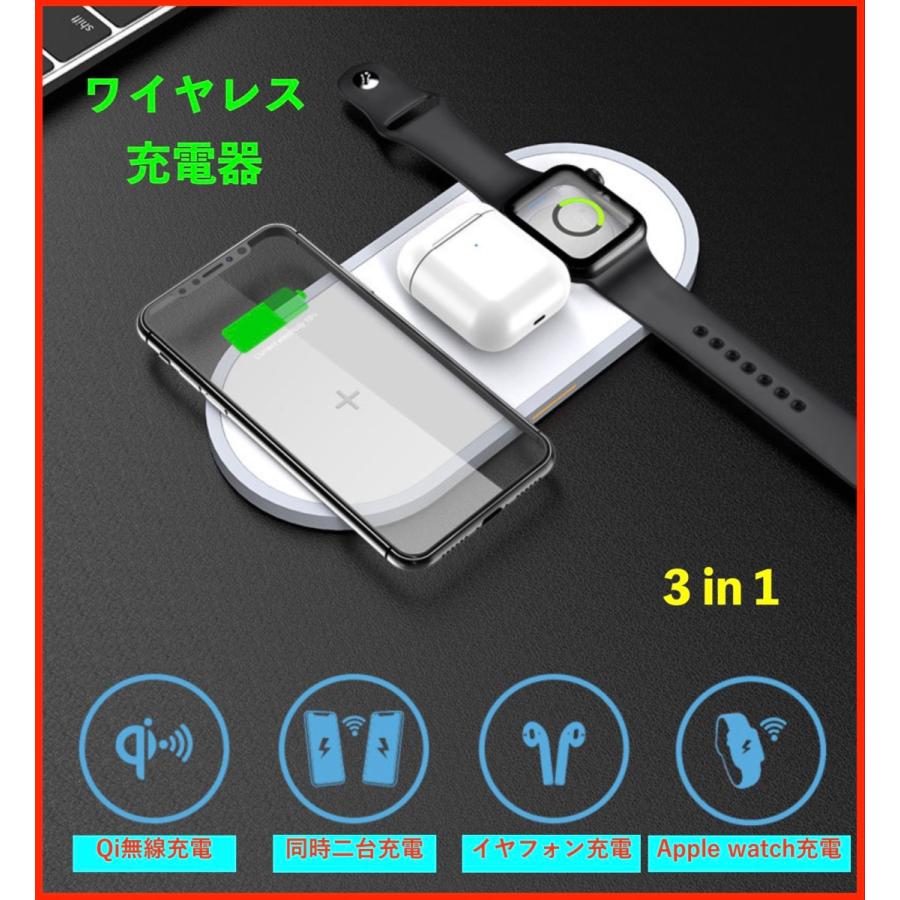 ワイヤレス充電器 3in1急速充電iPhone対応 QIスマホ Apple watch AirPods 同時 無線充電器 最大10W 2台同時  1台3役 平面 平ら 空間節約 : wier-le-charg-3-in-1 : busybeesヤフー店 - 通販 - Yahoo!ショッピング