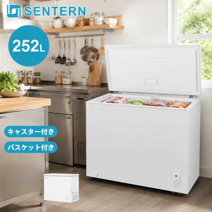 【252L】冷凍庫 上開き 家庭用 冷凍冷蔵庫 温度調整 氷 静音 大容量 食品 爆買☆最大+7％】冷凍庫 252L 家庭用 業務用 1年安心保証 省エネ
