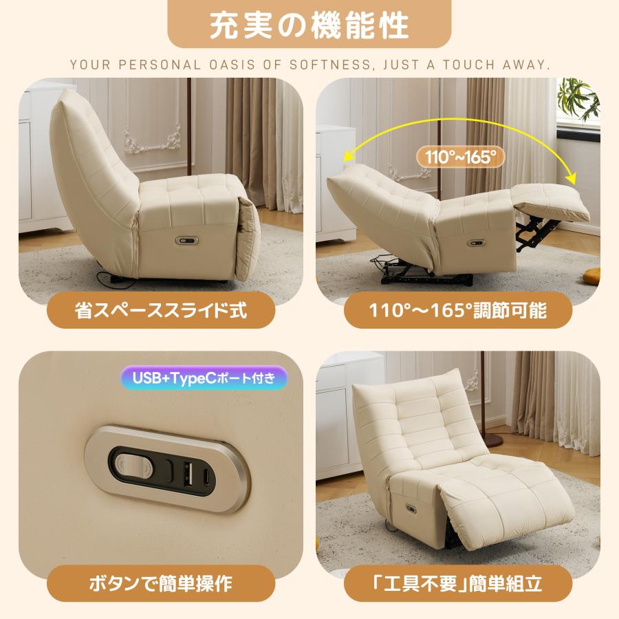 BTM 電動ソファ 1人掛け ソファー リクライニングチェア ゲーミング