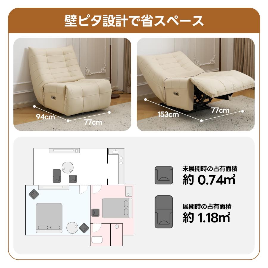 BTM 【超PayPay祭最大+7％！】電動ソファ 1人掛け ソファー