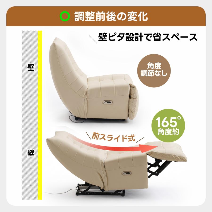 BTM 電動ソファ 1人掛け ソファー リクライニングチェア ゲーミング