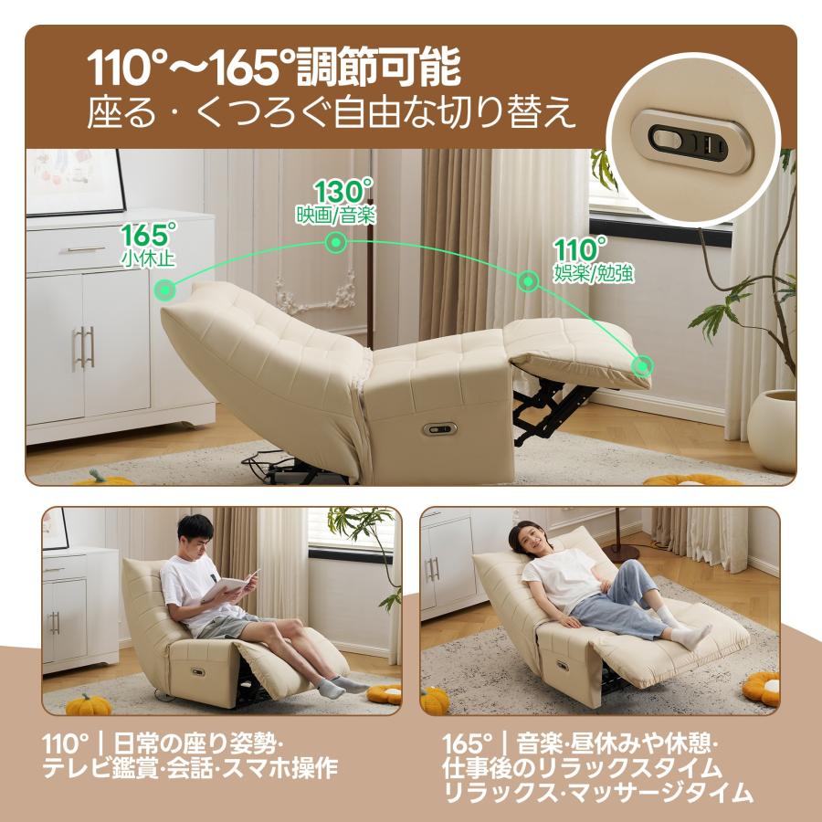 【ブラウン】電動ソファ1人掛けソファー PU 背もたれ110°～165°調節可能 BTM 電動ソファ 1人掛け ソファー リクライニングチェア ゲーミング