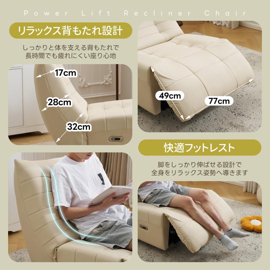 BTM 電動ソファ 1人掛け ソファー リクライニングチェア ゲーミング