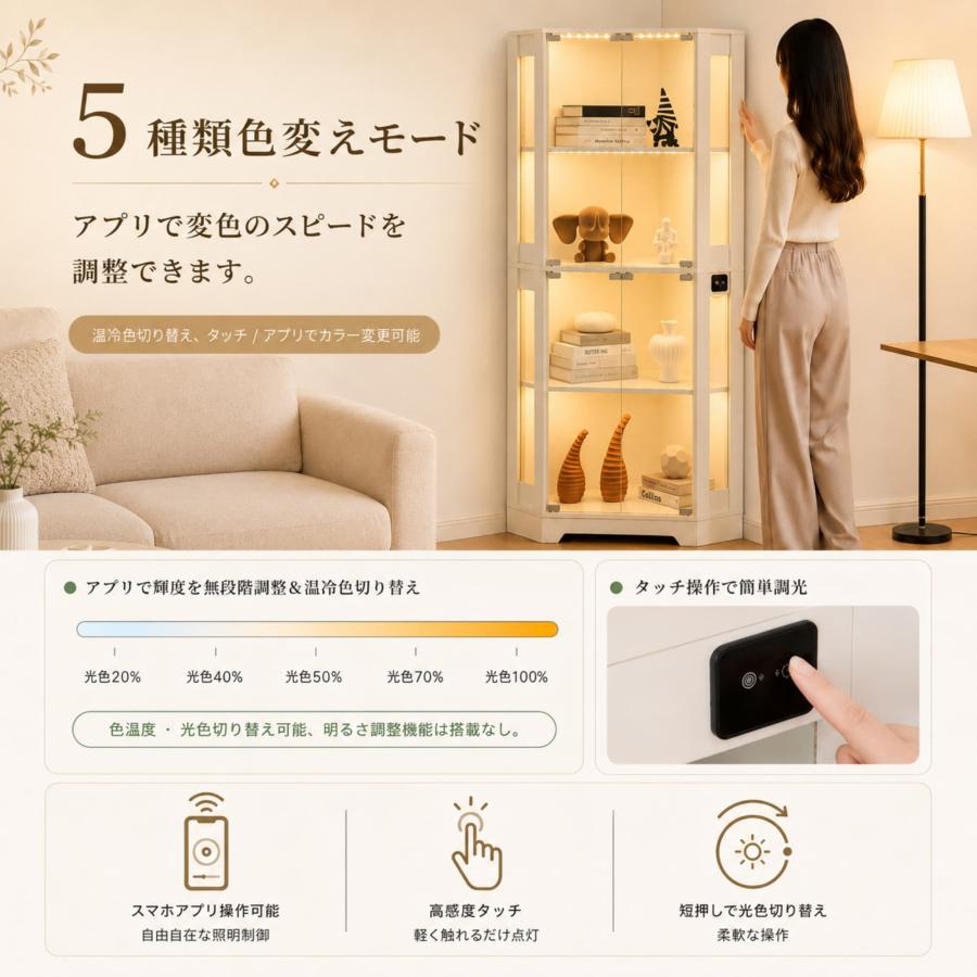 BTM コレクションケース コーナーキャビネット ガラス 4段 LEDライト