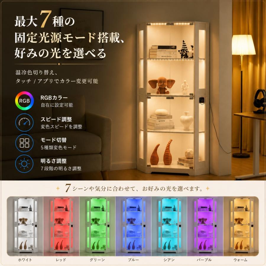 BTM 【爆買☆最大+7％】コレクションケース コーナーキャビネット