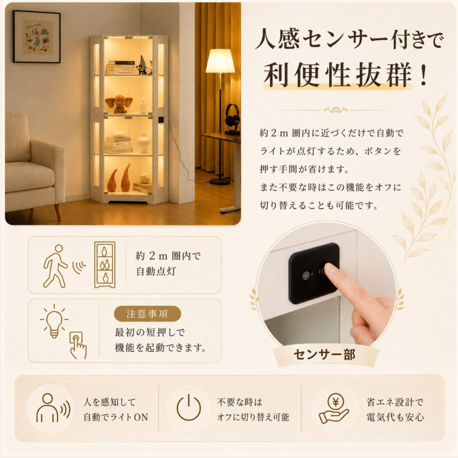 BTM コレクションケース コーナーキャビネット ガラス 4段 LEDライト