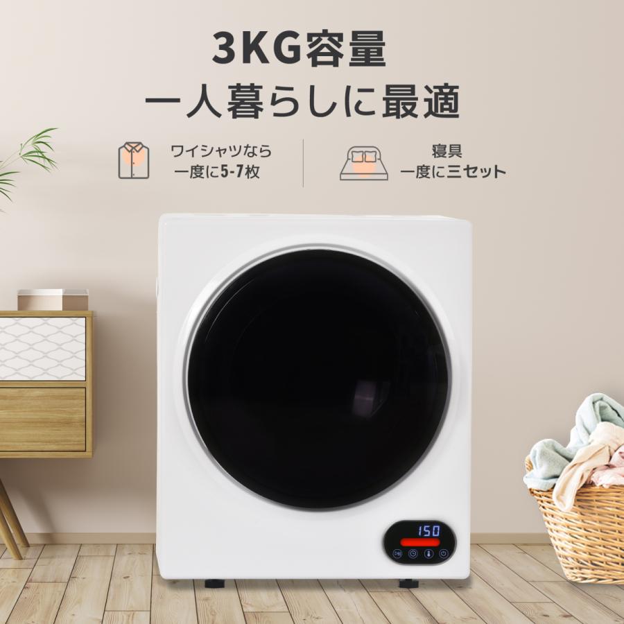 小型衣類乾燥機 3kg 湿気対策 梅雨対策 カビ対策 花粉対策 衣類 小型衣類乾燥機 3kg 湿気対策 梅雨対策 カビ対策 花粉対策 衣類