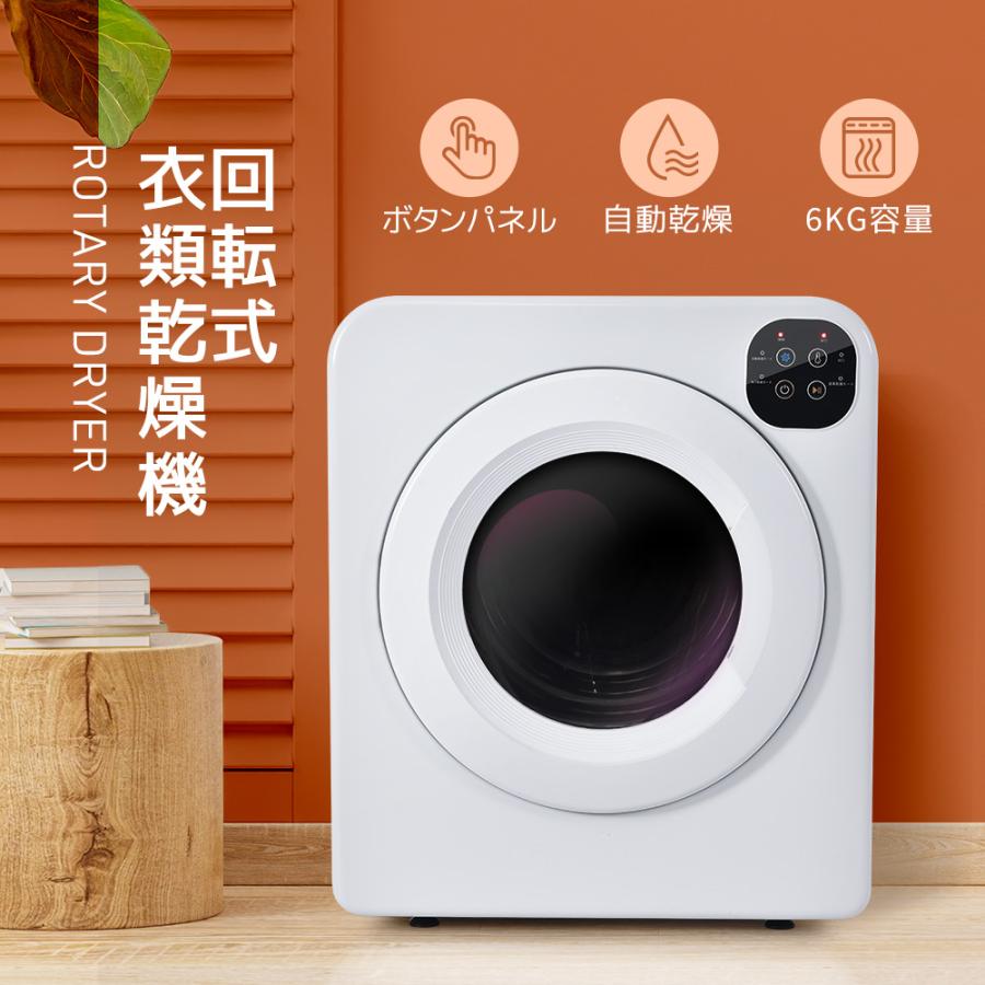 衣類乾燥機 7kg コンパクト 大型 家族 自動モード UV除菌 送料無料 衣類乾燥機 7kg コンパクト 大型 家族 自動モード UV除菌 タイマー