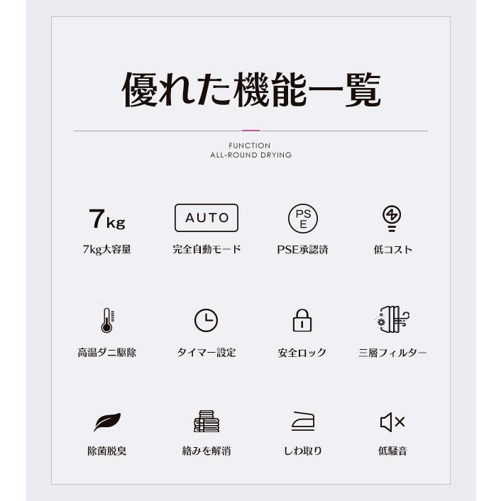 全品P5倍☆今夜20時〜4H限定!】衣類乾燥機 7kg コンパクト 大型 全品P5倍☆今夜20時〜4H限定!】衣類乾燥機 7kg コンパクト 大型
