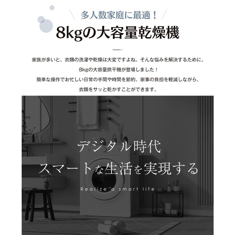 衣類乾燥機 8kg 乾燥機 8キロ 衣類 大型 ドラム 家庭用 ウール
