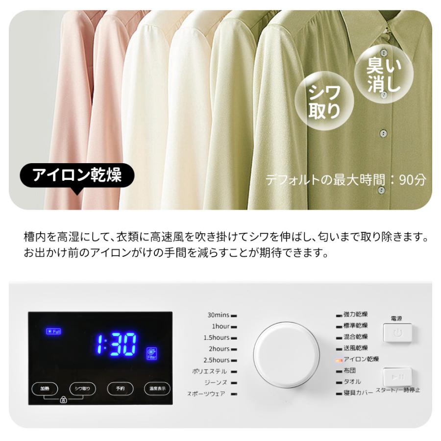 全品P5倍☆今夜20時〜4H限定!】衣類乾燥機 8kg 家庭用 大容量 全品P5倍☆今夜20時〜4H限定!】衣類乾燥機 8kg 家庭用 大容量