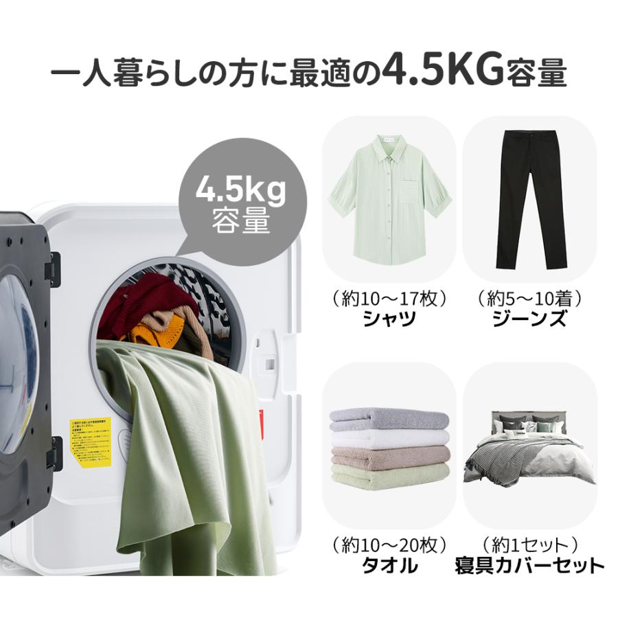 衣類乾燥機 4.5kg 一人暮らし 操作簡単 予約機能 節電 除湿 除菌 シワ取り 衣類 乾燥 布団乾燥 花粉対策 洋服 一人暮らし おしゃれ SENTERN｜busyman-jp｜04