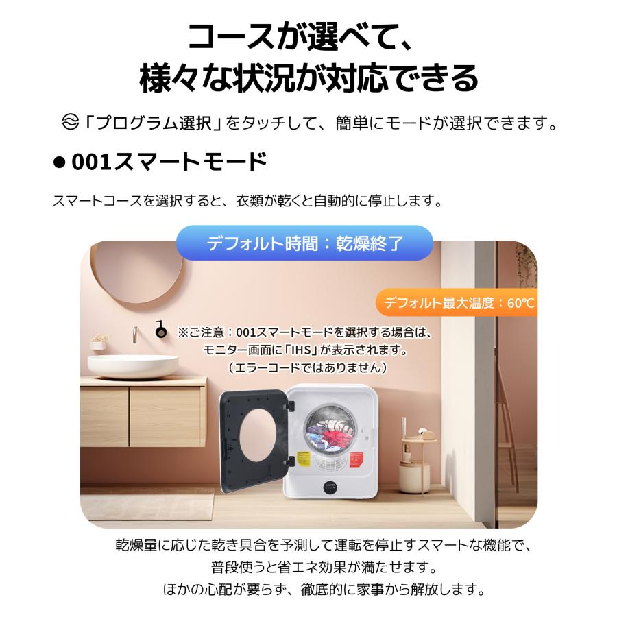 衣類乾燥機 4.5kg 一人暮らし 操作簡単 予約機能 節電 除湿 除菌 衣類乾燥機 4.5kg 一人暮らし 操作簡単 予約機能 節電 除湿 除菌