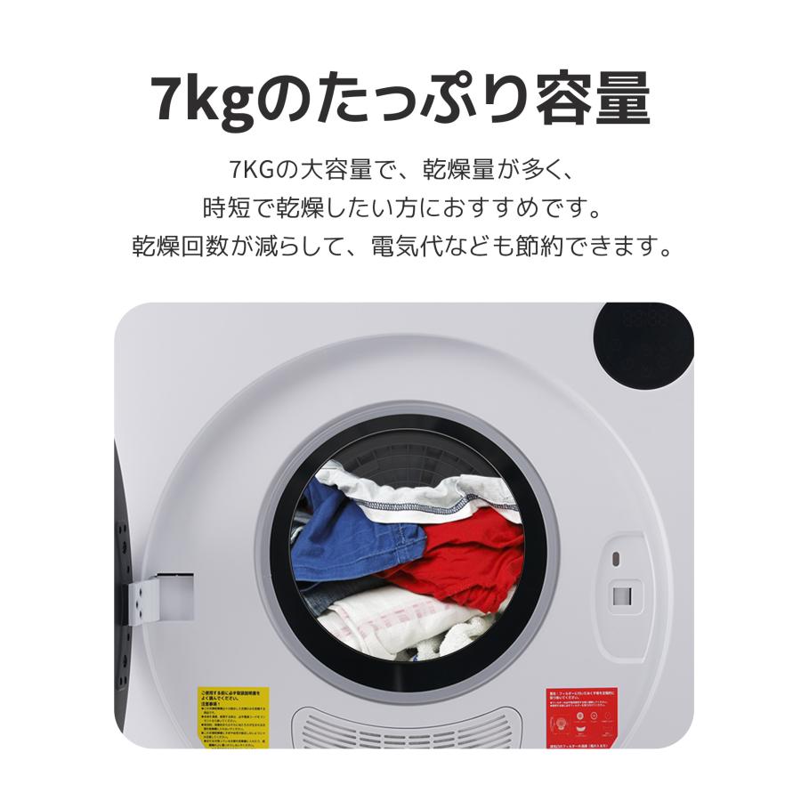 衣類乾燥機 7kg 家庭用 大容量 タイマー 節電 除湿 除菌 シワ 衣類乾燥機 7kg 家庭用 大容量 タイマー 節電 除湿 除菌 シワ