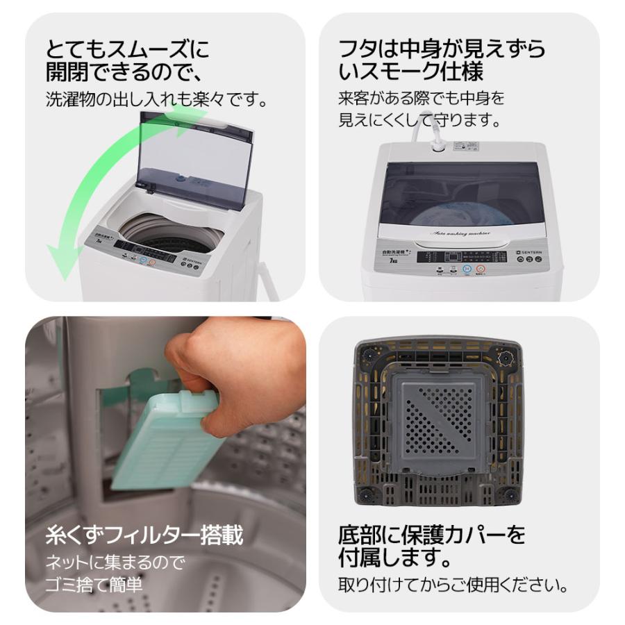 全品P5倍☆今夜20時〜4H限定!】洗濯機 7kg 一人暮らし 全自動 全品P5倍☆今夜20時〜4H限定!】洗濯機 7kg 一人暮らし 全自動