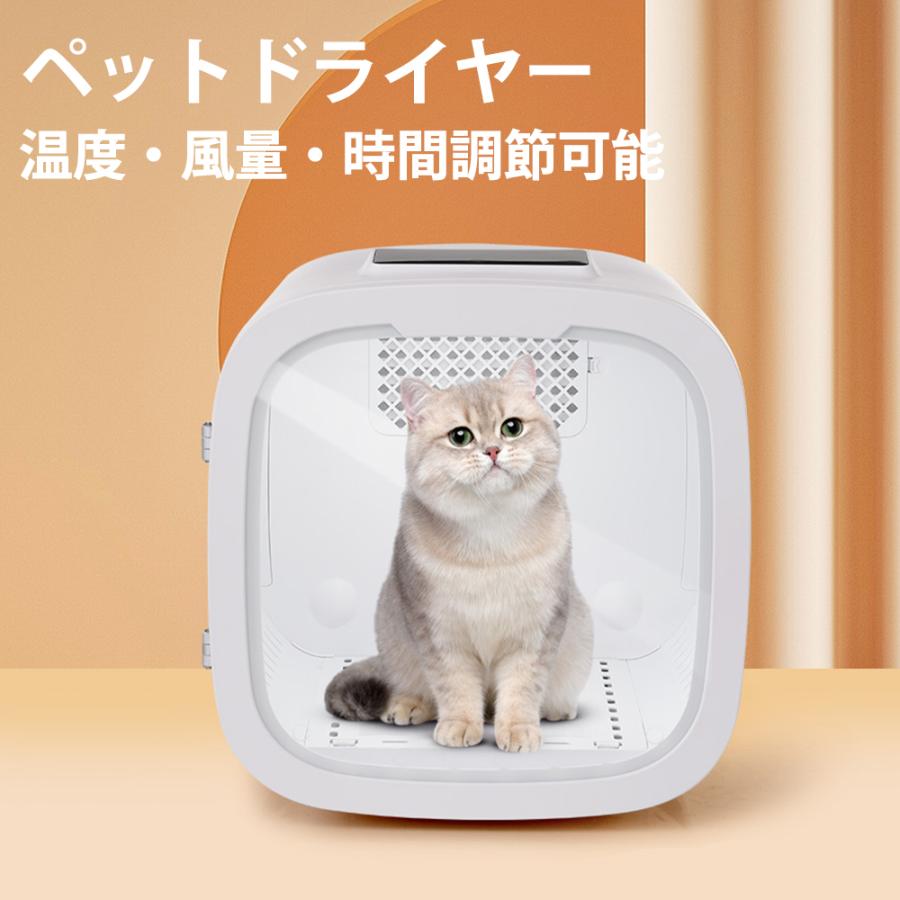ペットドライヤー ペットドライルーム ペットハウス ドライヤー ペットドライヤー ペットドライルーム ペットハウス ドライヤー