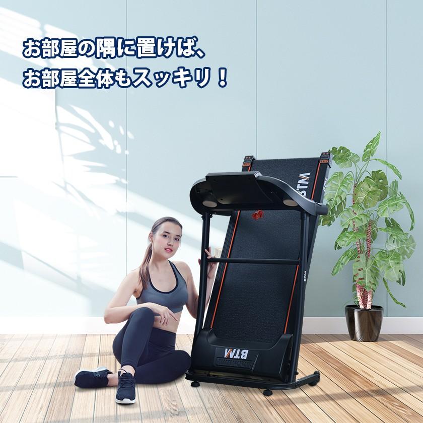 北海道/千歳市 未使用品 BTM ビーティーエム ランニングマシン 500