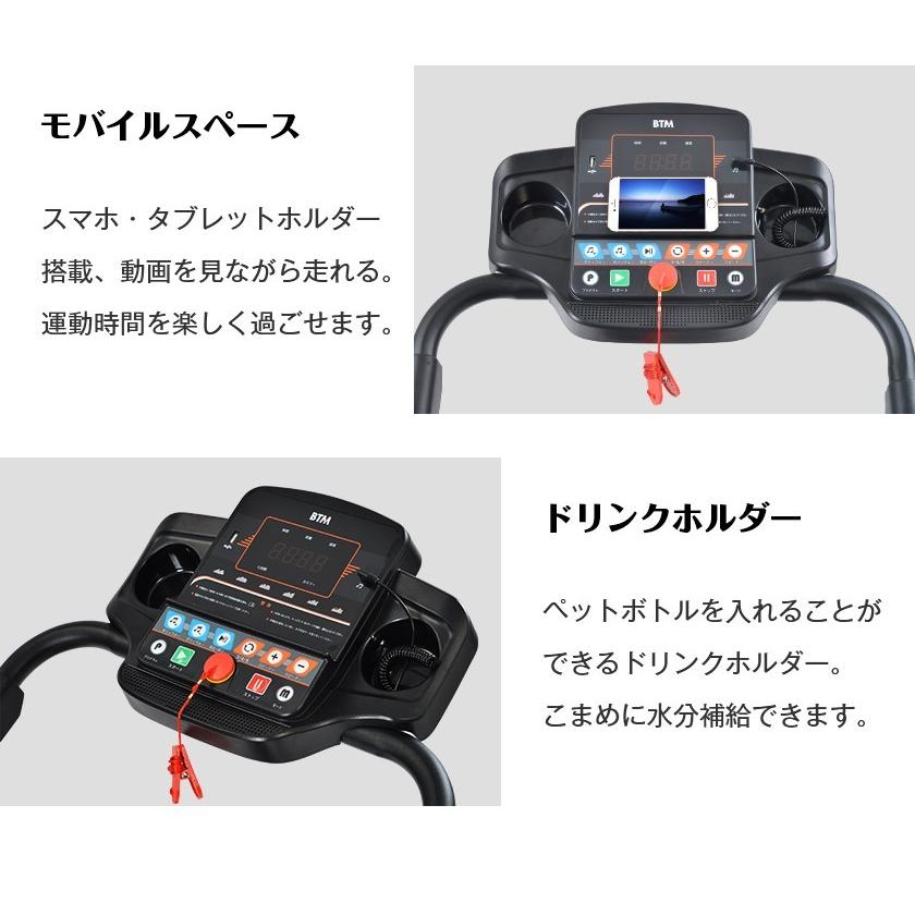 BTM 【商品限定☆300OFFクーポン！】ランニングマシン ルームランナー 