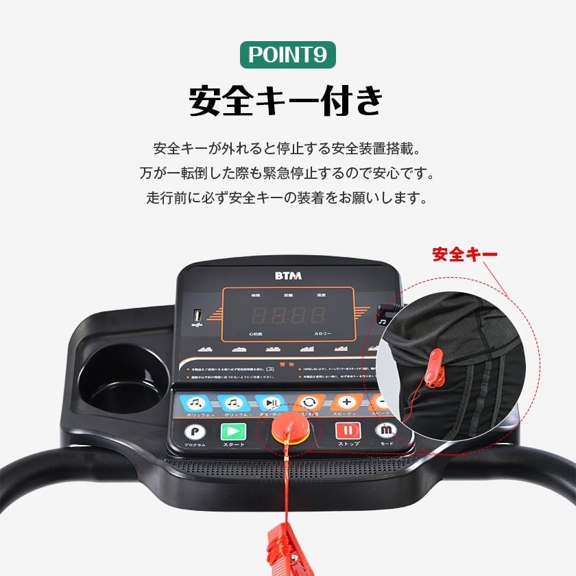 BTM 【商品限定☆300OFFクーポン！】ランニングマシン ルームランナー 