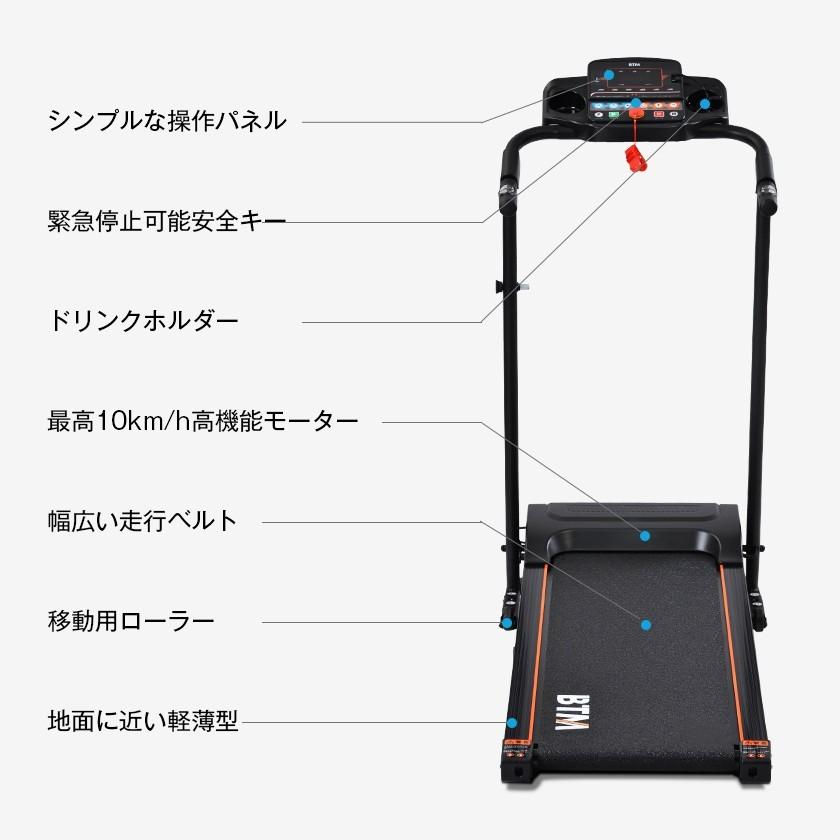 ランニングマシン ルームランナー ウォーキングマシン 折りたたみ MAX10km/h 脈拍計測 静音 家庭用 BTM 1年安心保証 ダイエット