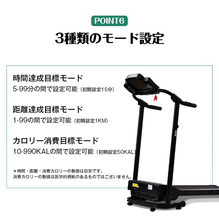 BTM ランニングマシン ルームランナー ウォーキングマシン