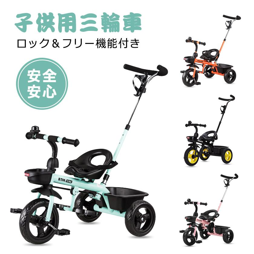 子供用三輪車 三輪車のりもの Btm 1年安心保証 子供の日ギフト キックボード コントロールバー付き おもちゃ 乗用玩具 足けり 幼児用 軽量 キッズバイク Ms スーツケースの専門店busyman 通販 Yahoo ショッピング
