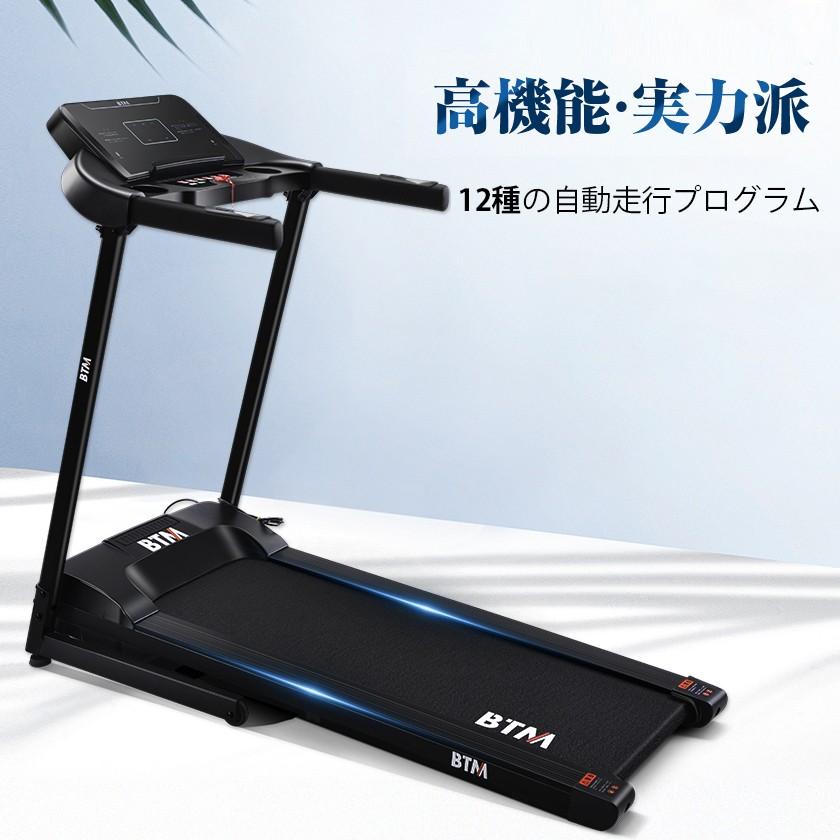 ランニングマシン ルームランナー 家庭用 電動 Max16km H Btm 折りたたみ 心拍数測定 トレーニング ダイエット ダイエット器具 Ms Bu スーツケースの専門店busyman 通販 Yahoo ショッピング