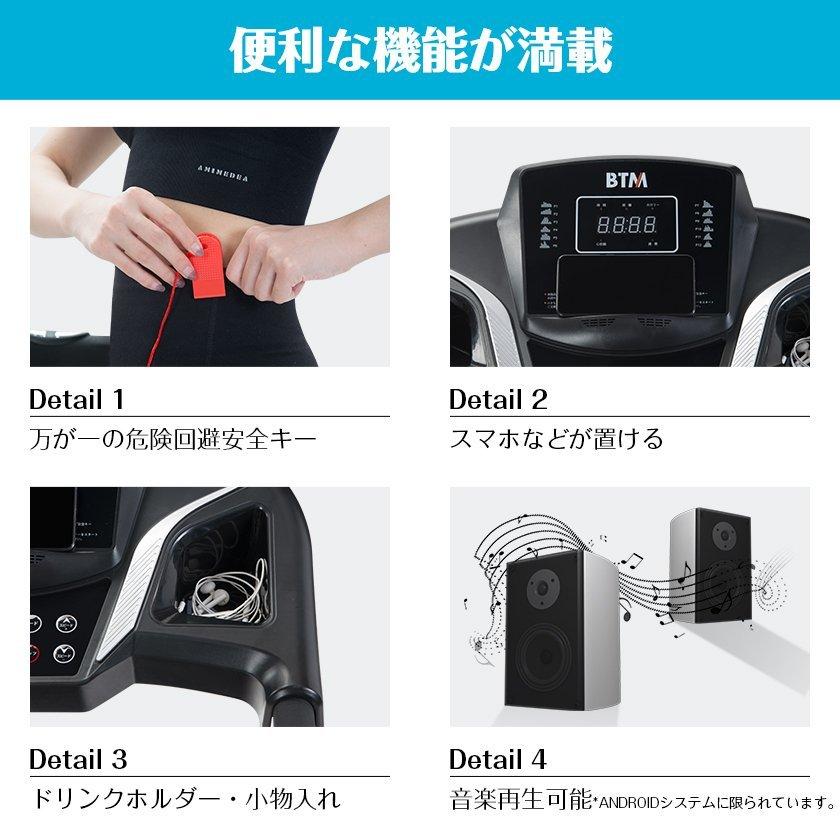 BTM ルームランナー MAX12km/h BTM 3段階角度調整 電動ランニング