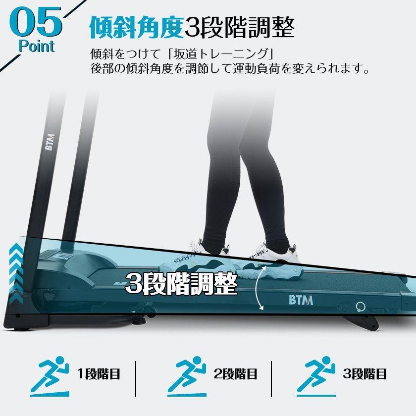 BTM ランニングマシン MS189058 ルームランナー 最高時速12キロ 角度