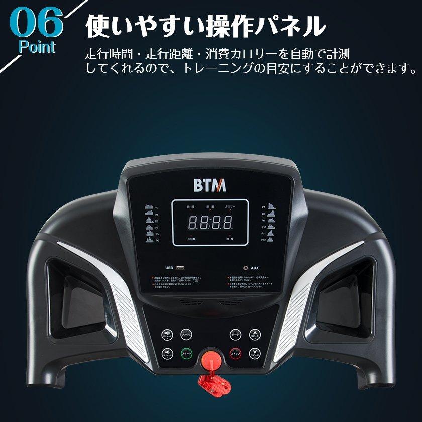 超美品★BTM 電動ランニングマシン21年新型 MAX 12km/h Amazon | BTM 電動ランニングマシン家庭用 21年新型 MAX 12km/h
